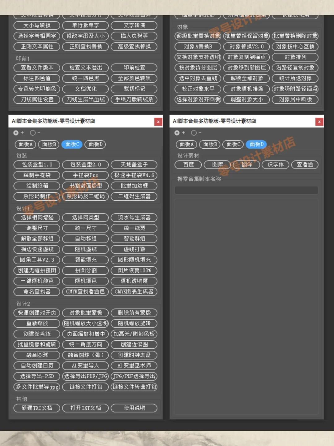 AI插件脚本197款集合条形码尺寸标注包