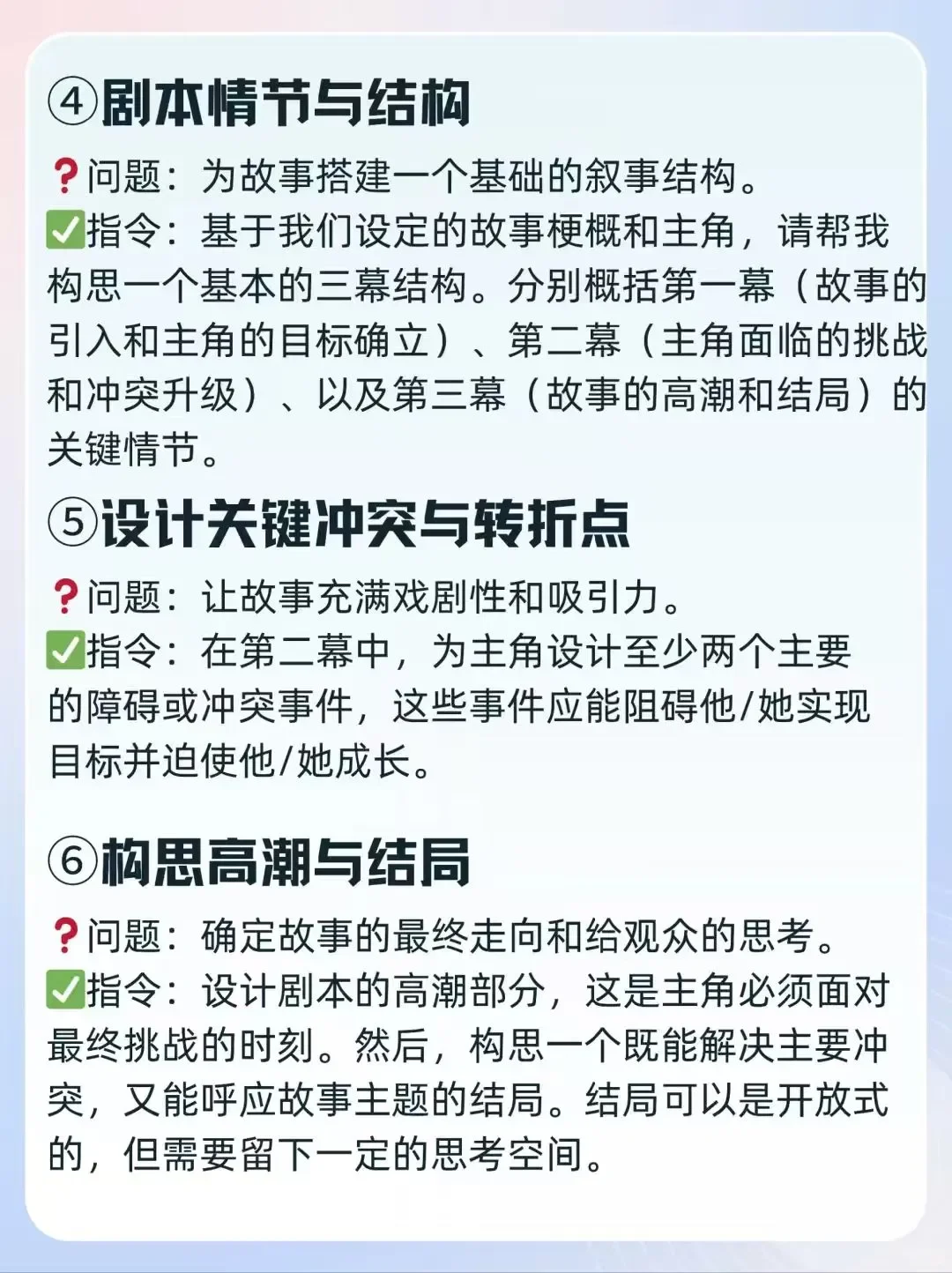 不会还有人不会用AI写剧本吧？