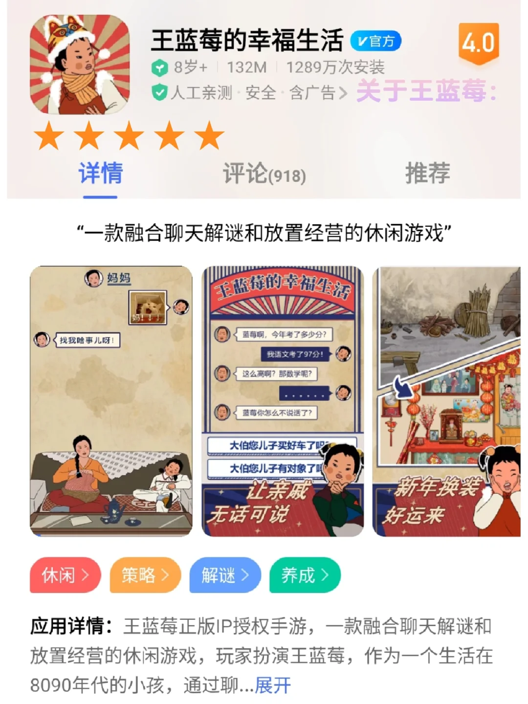 推荐炒鸡神仙的软件（1）