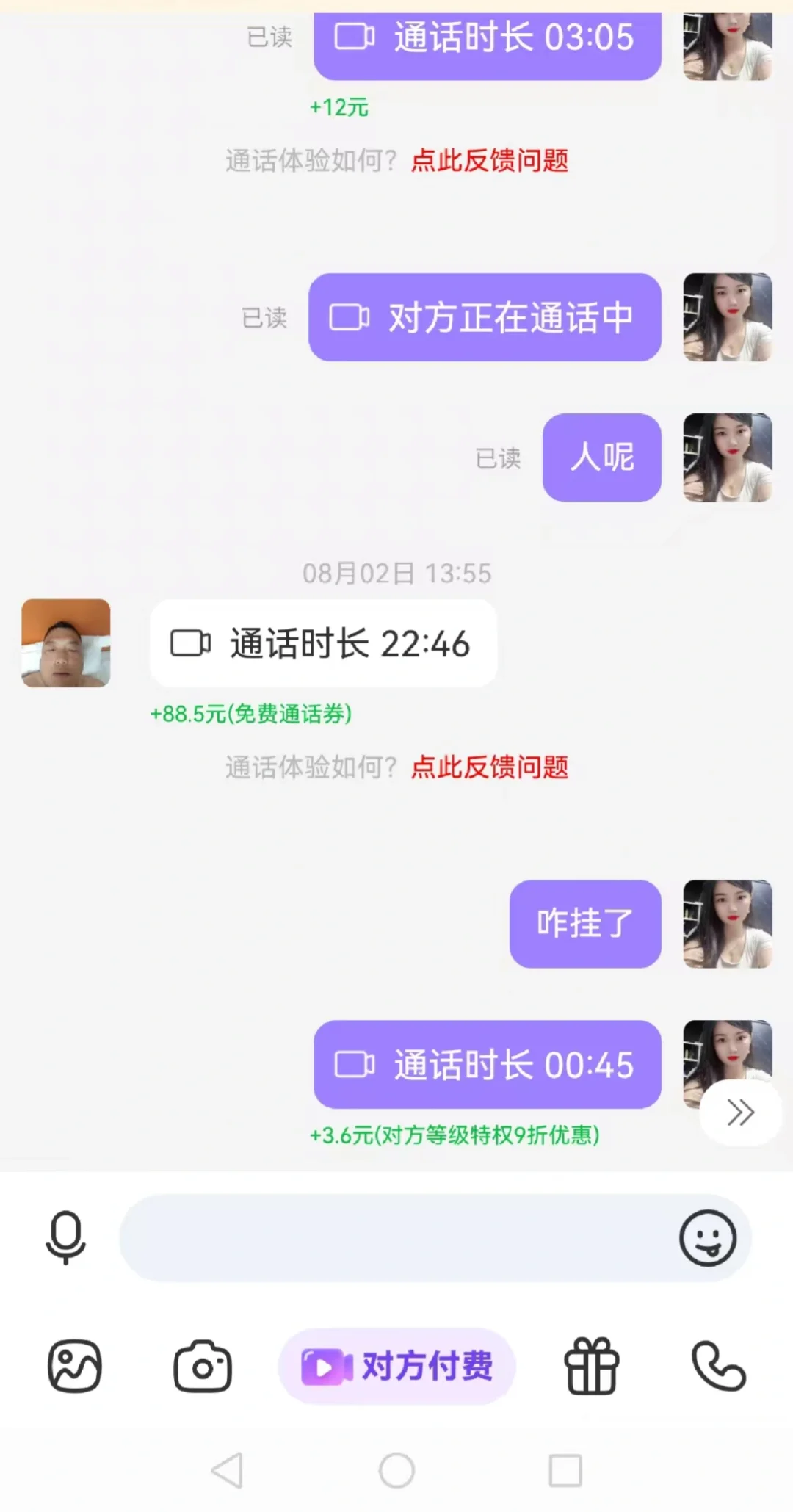 写给女生的打字聊天记录记录📝社交软件