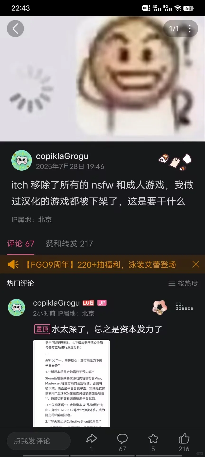 关于怪诞马戏团登不上去