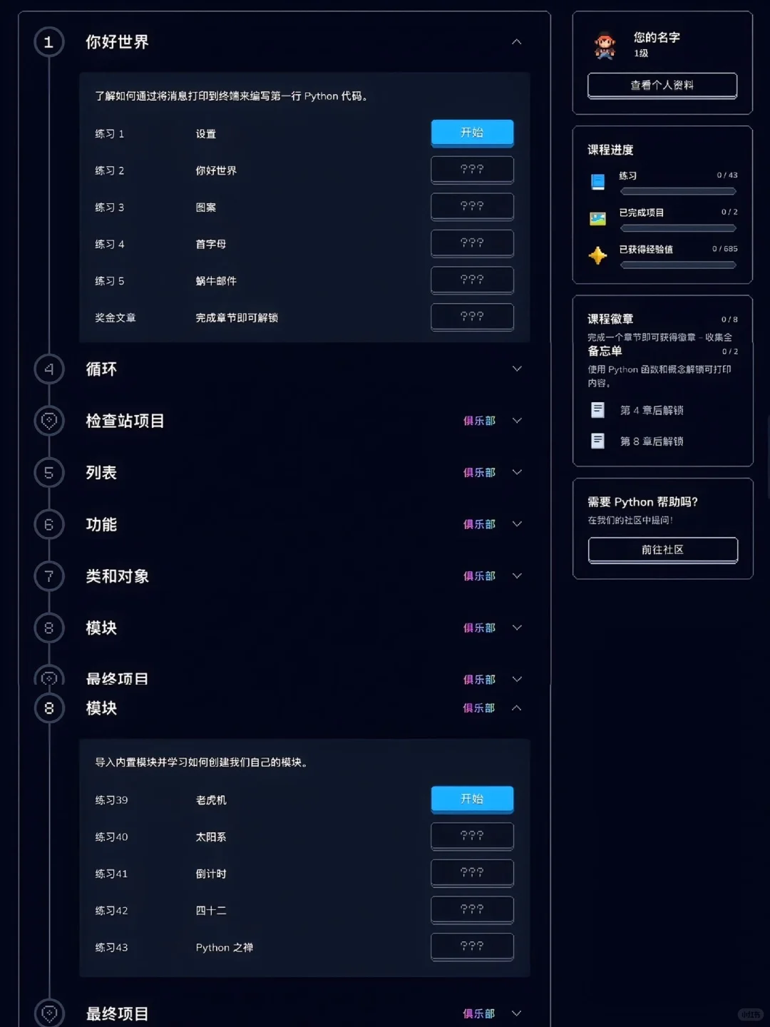 这个网站我愿称之为伟大发明！