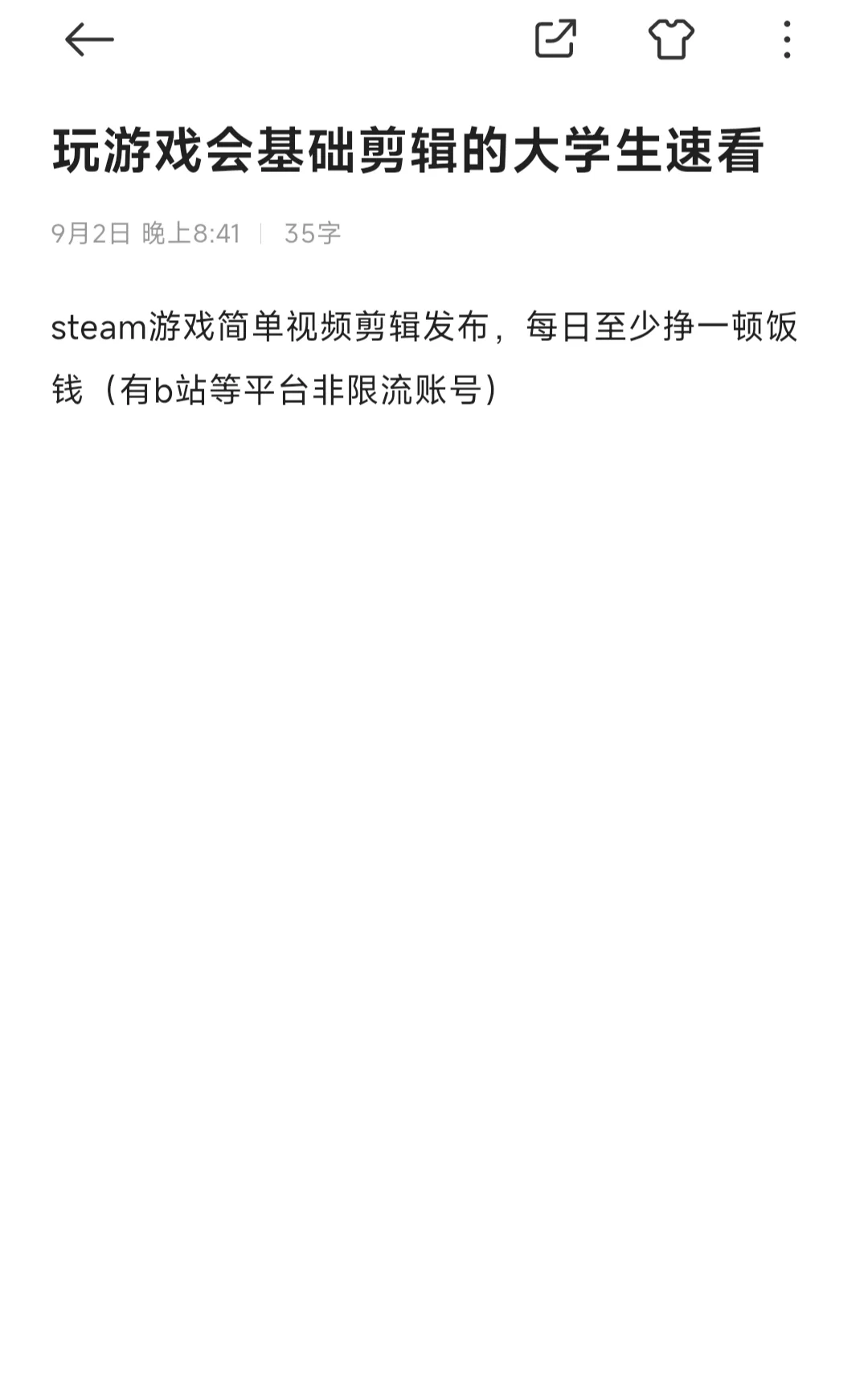 玩游戏会简单剪辑的大学生速看