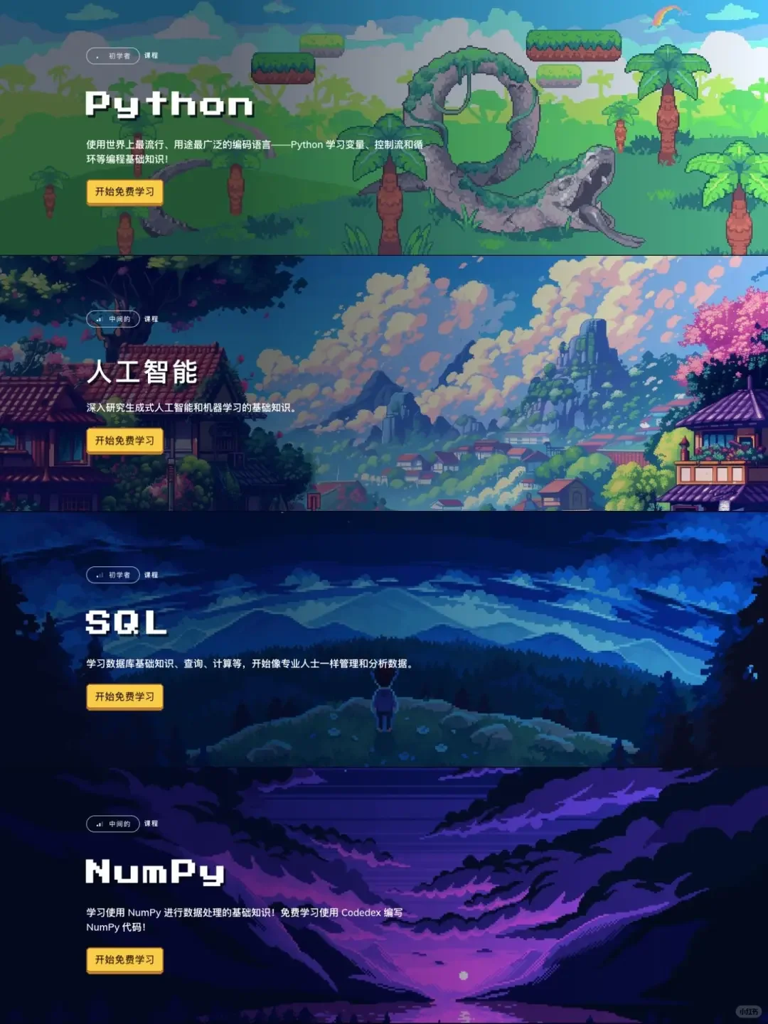 原来室友每天晚上玩的不是游戏是Python 啊