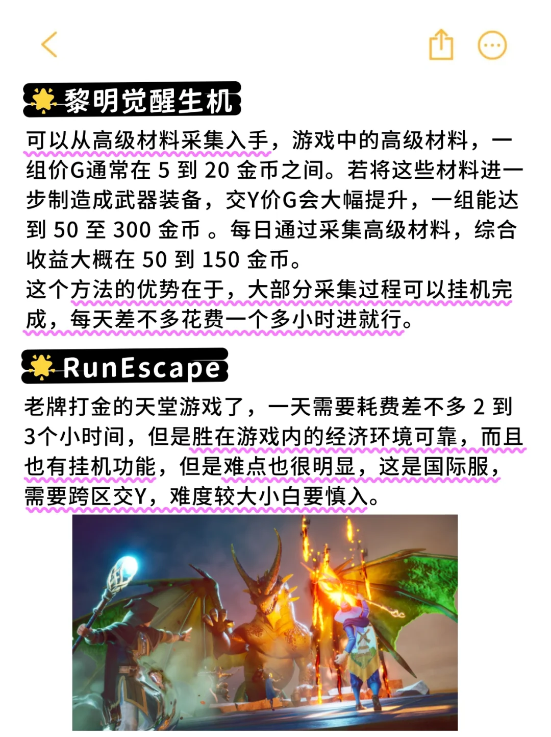 2025/分享5款手游