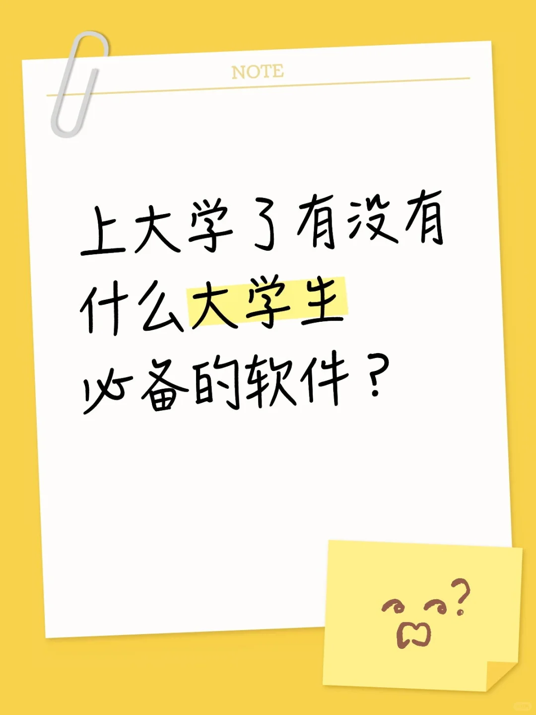 大学生必备软件集合