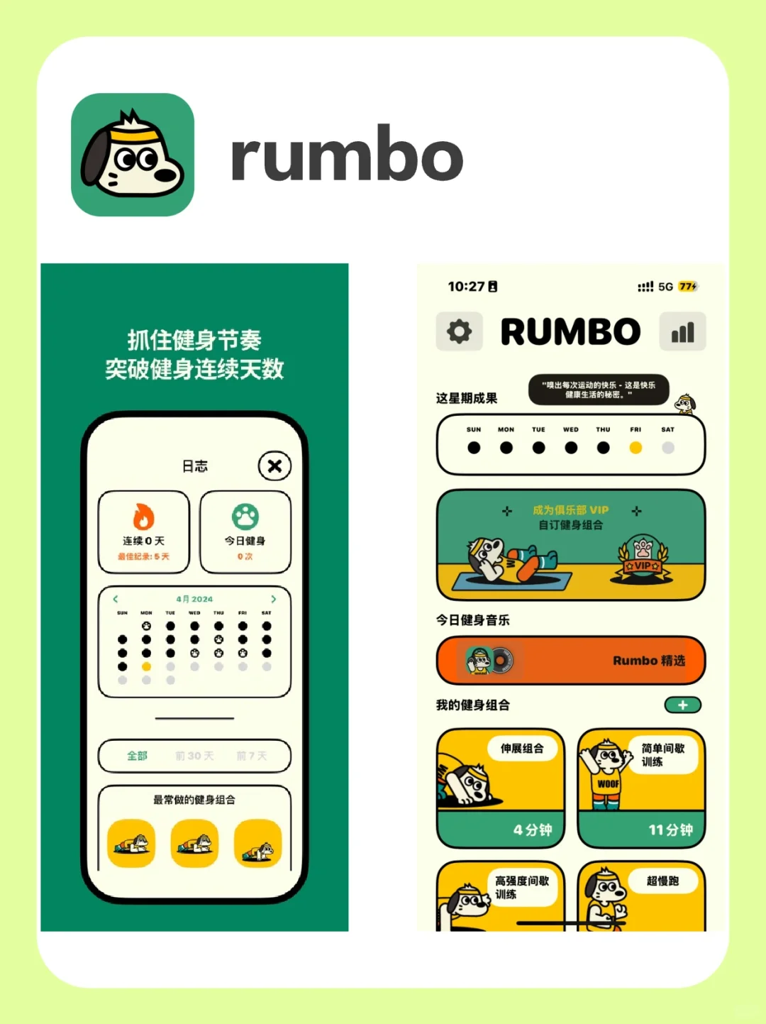 4款免费运动APP真实测评，总有一款适合你！