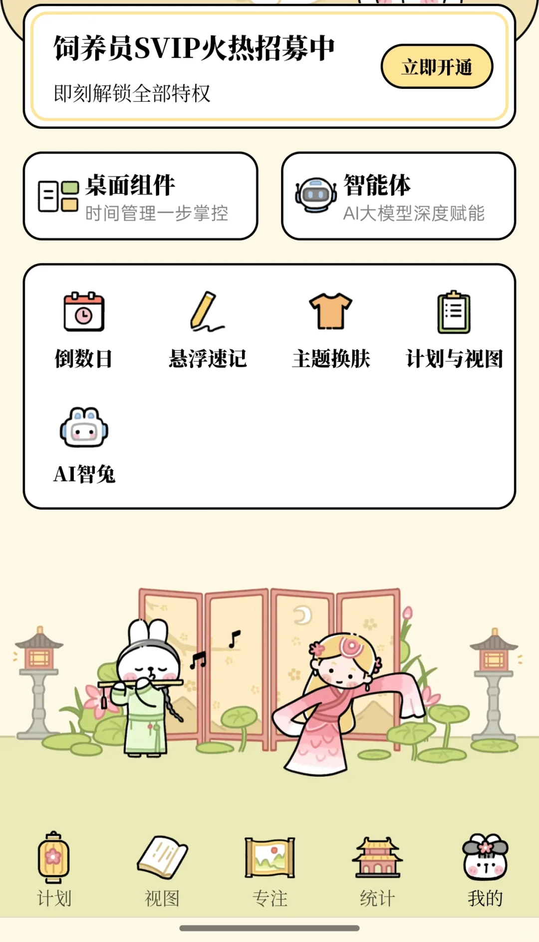 发现一个好用的考公打卡记录app