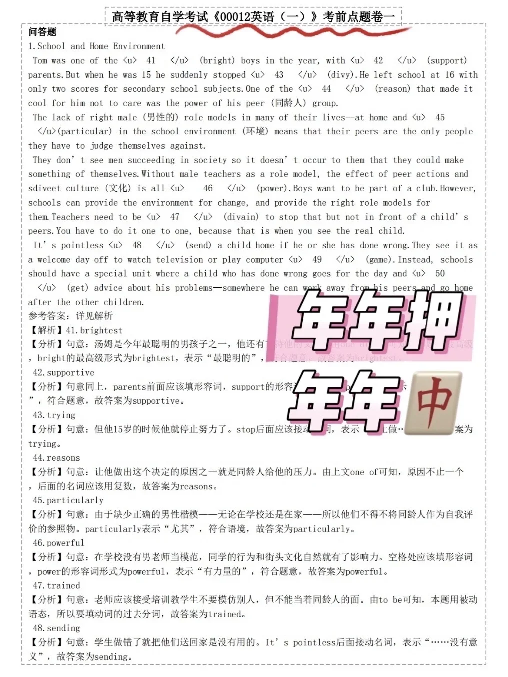 为什么我考过自考才发现这个APP啊😭