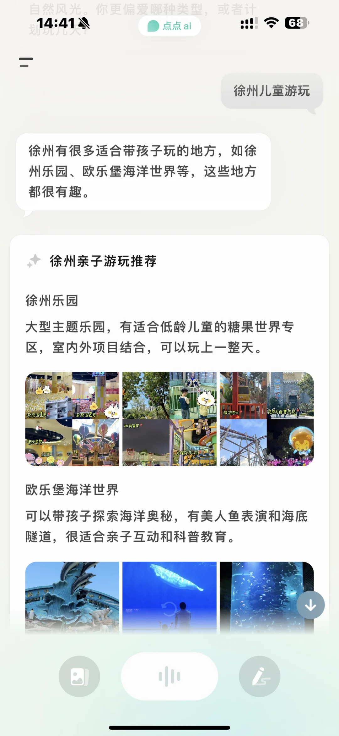 最近发现的一款app