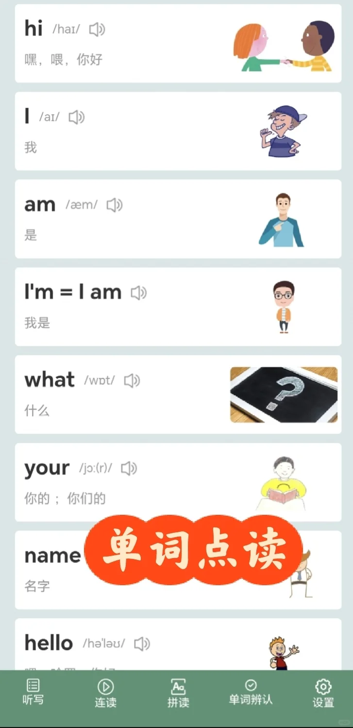 学霸都在用的不要💰的校内英语神器