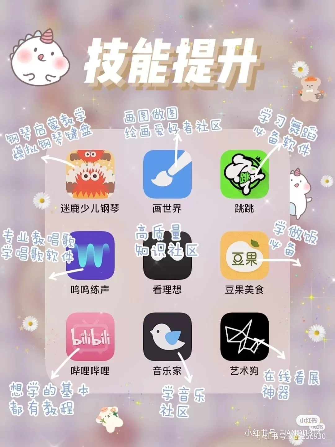 适合女生下载的软件