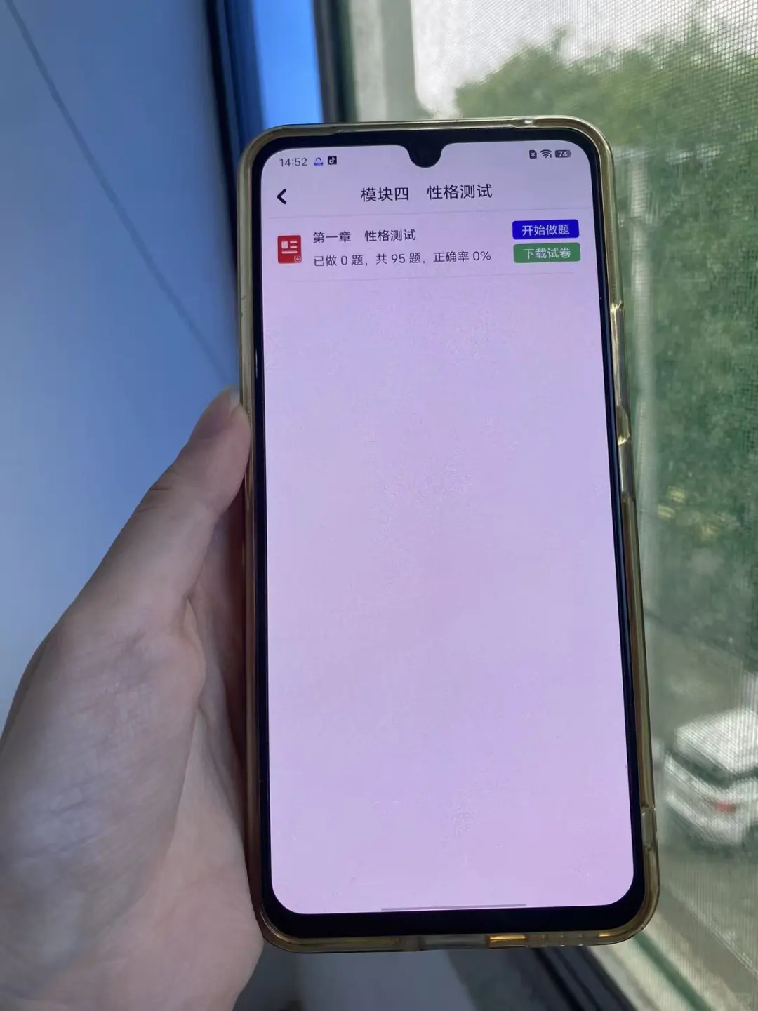 25银行招聘，提醒一下，别买书就刷这个APP