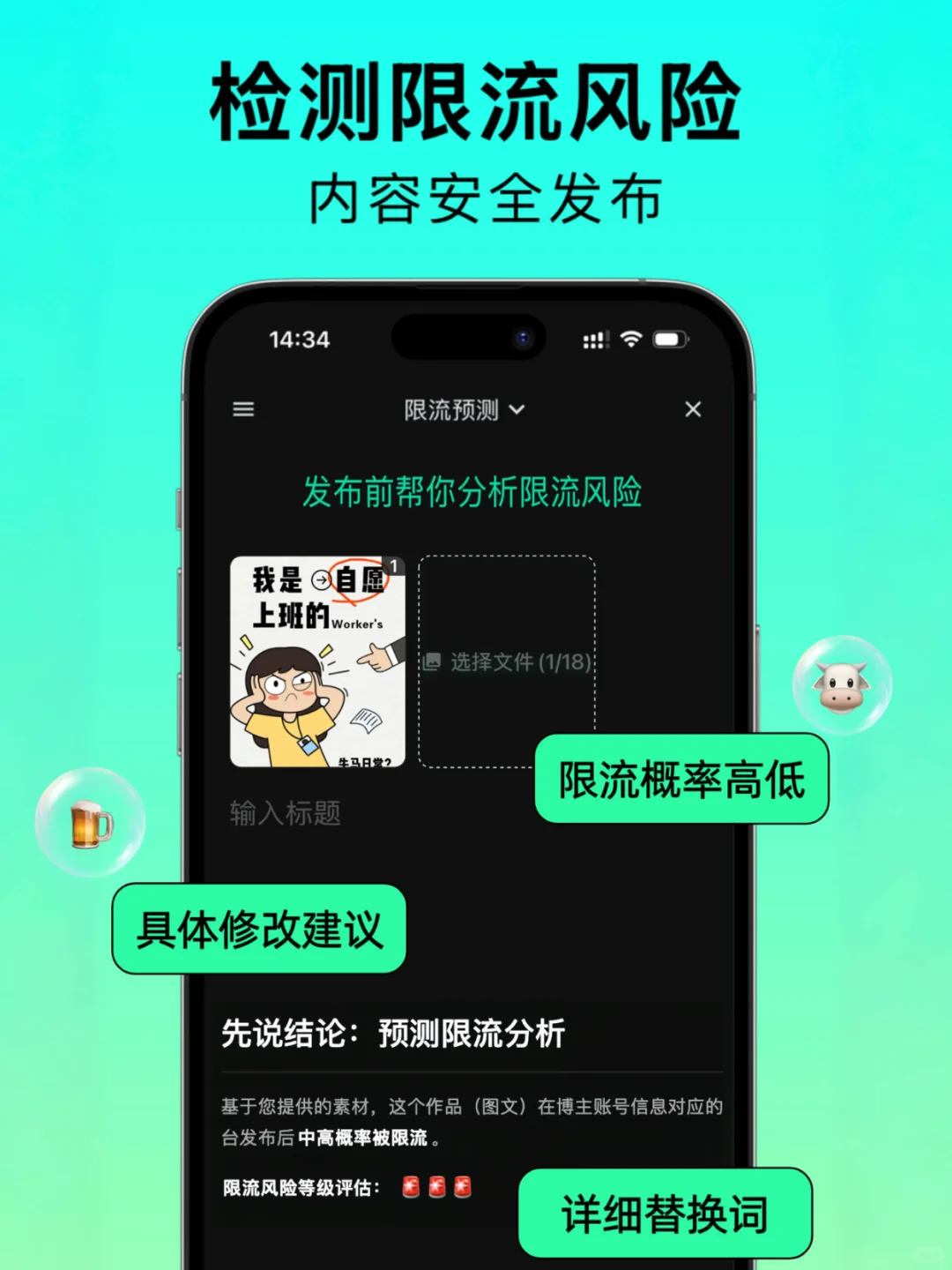 新手做自媒体，就用这个app吧