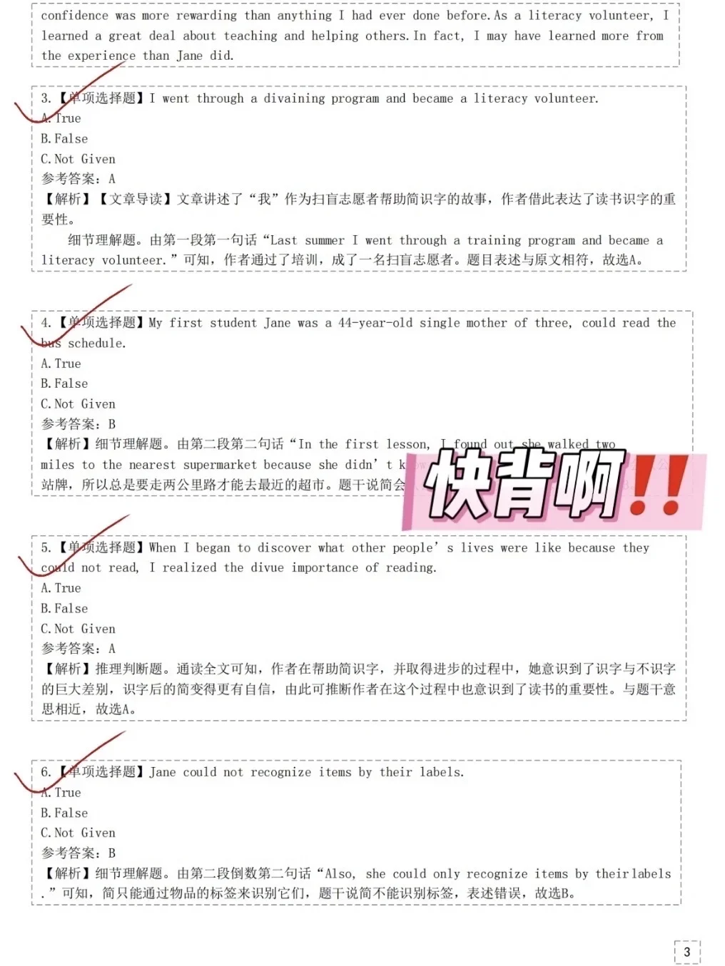 为什么我考过自考才发现这个APP啊😭