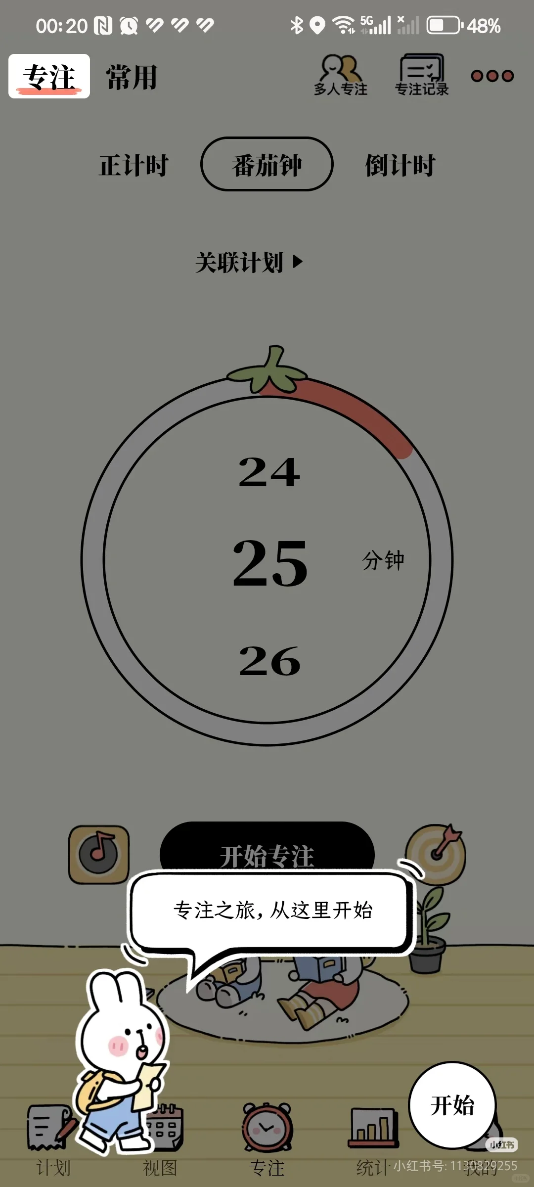 推荐一个超好用的APP