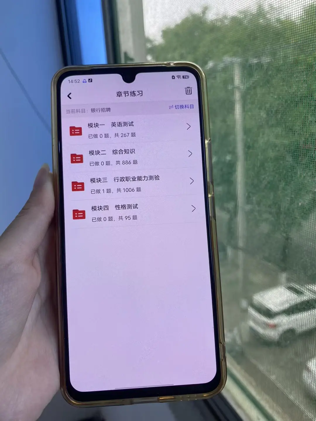 25银行招聘，提醒一下，别买书就刷这个APP