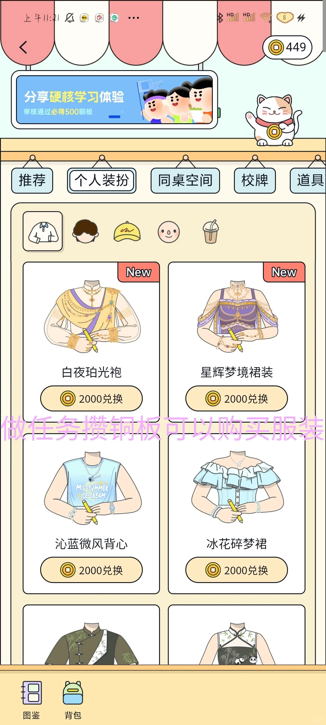 我用过的好好背单词的app