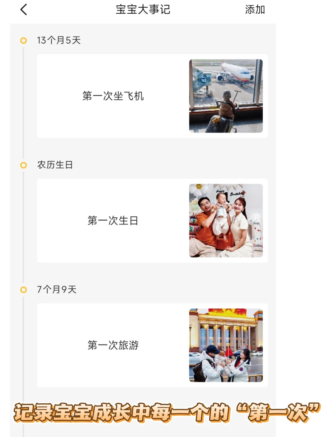 从出生到现在，超实用的养娃必备app !