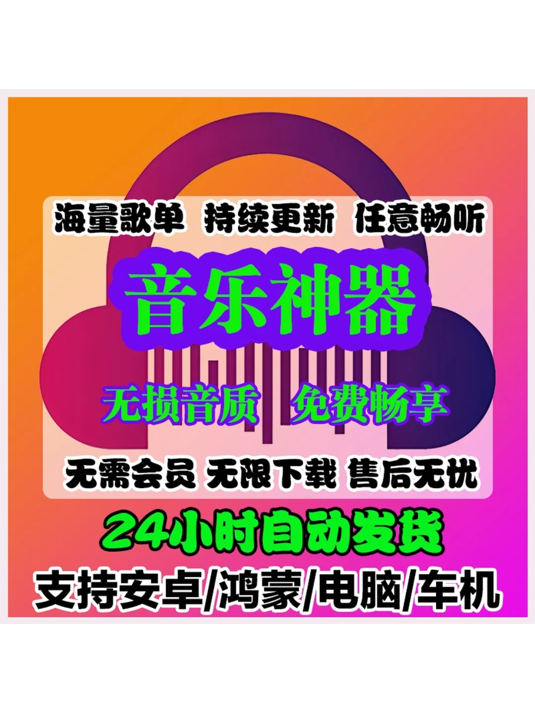 免费听音乐app神器无损mp3安卓电脑软