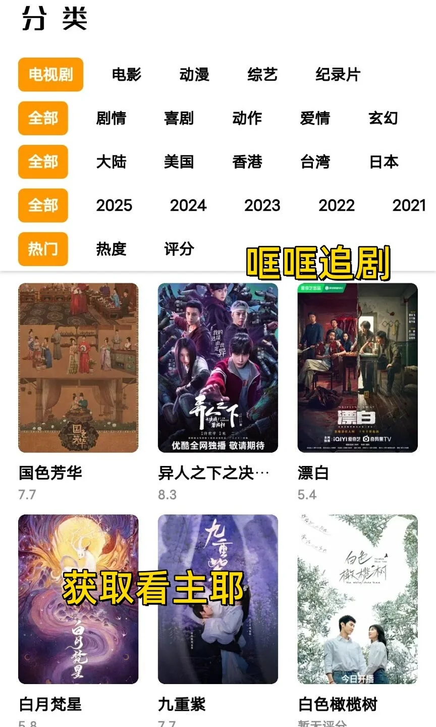 推送5款免费追剧神器强烈推荐