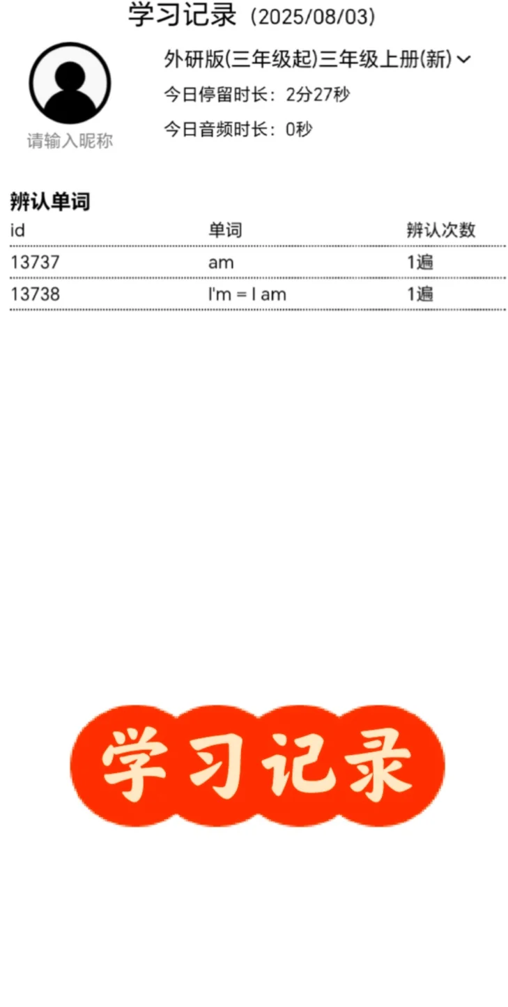 学霸都在用的不要💰的校内英语神器
