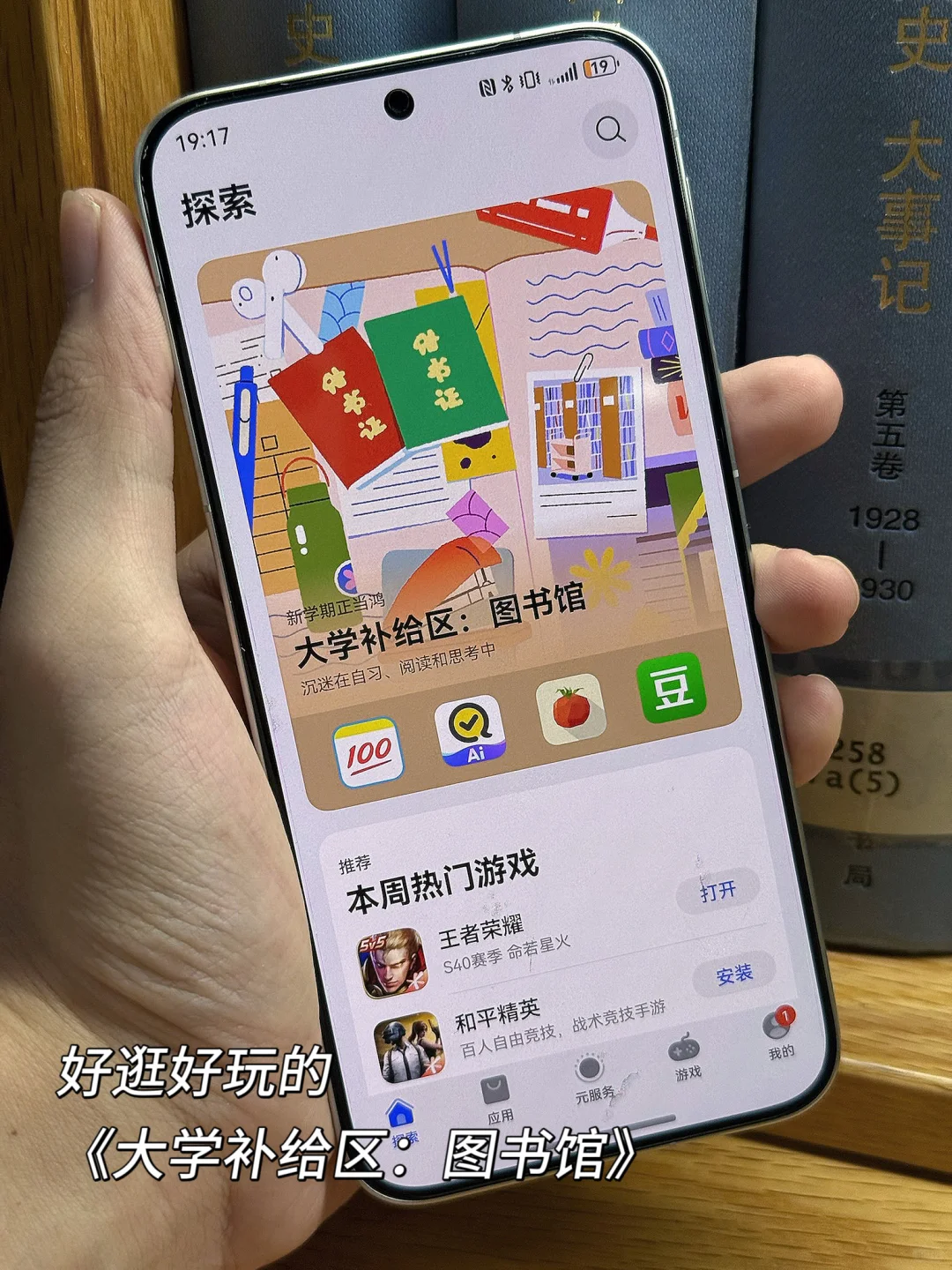 自驱学习｜大学新生入学实用App推荐