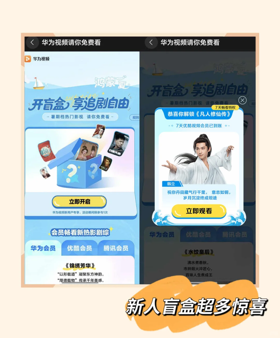 宅家日常 | 华为视频AiMax看《哪吒2》太爽了！