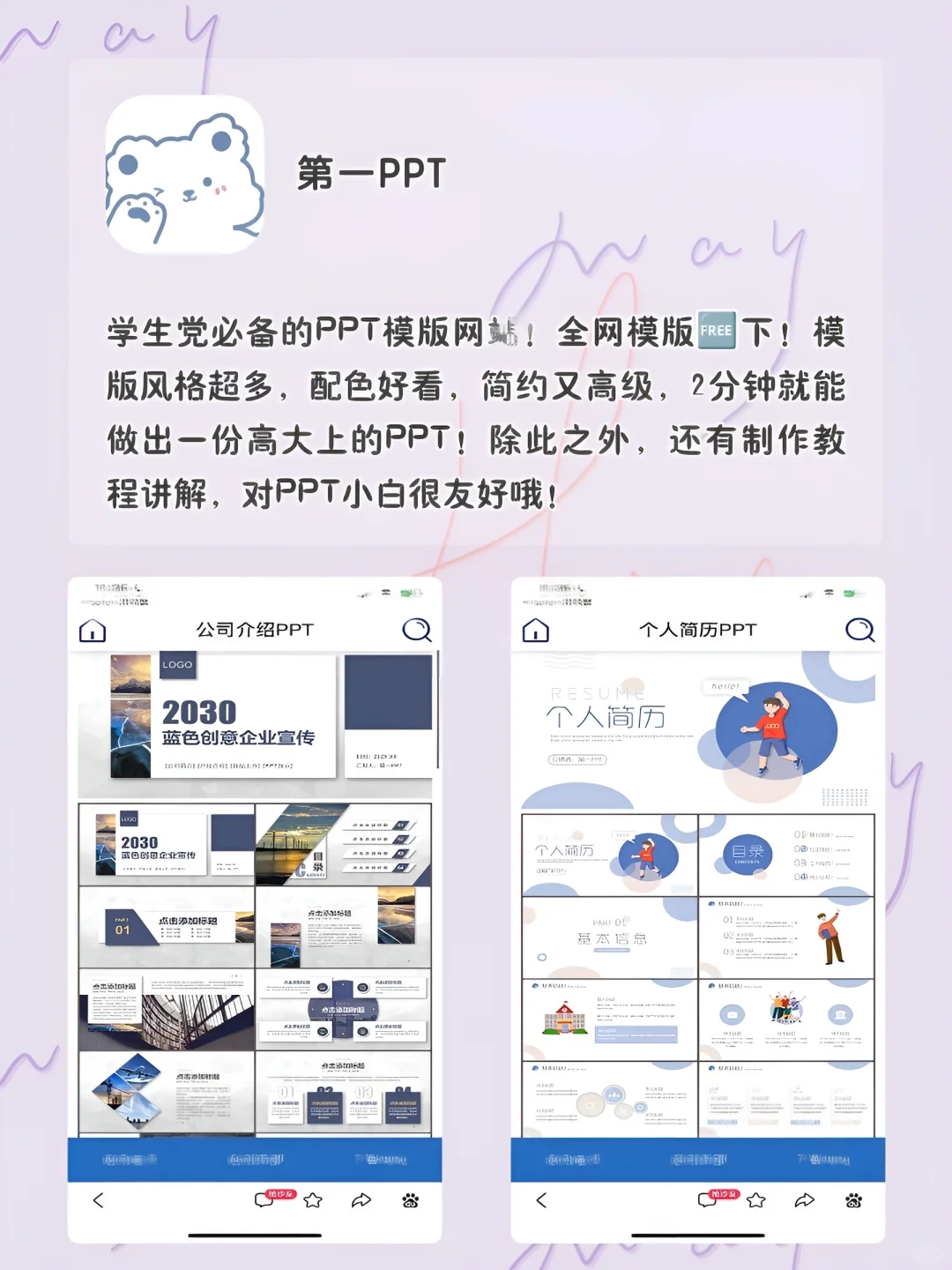 女生手机APP！1%电量也要拥有！