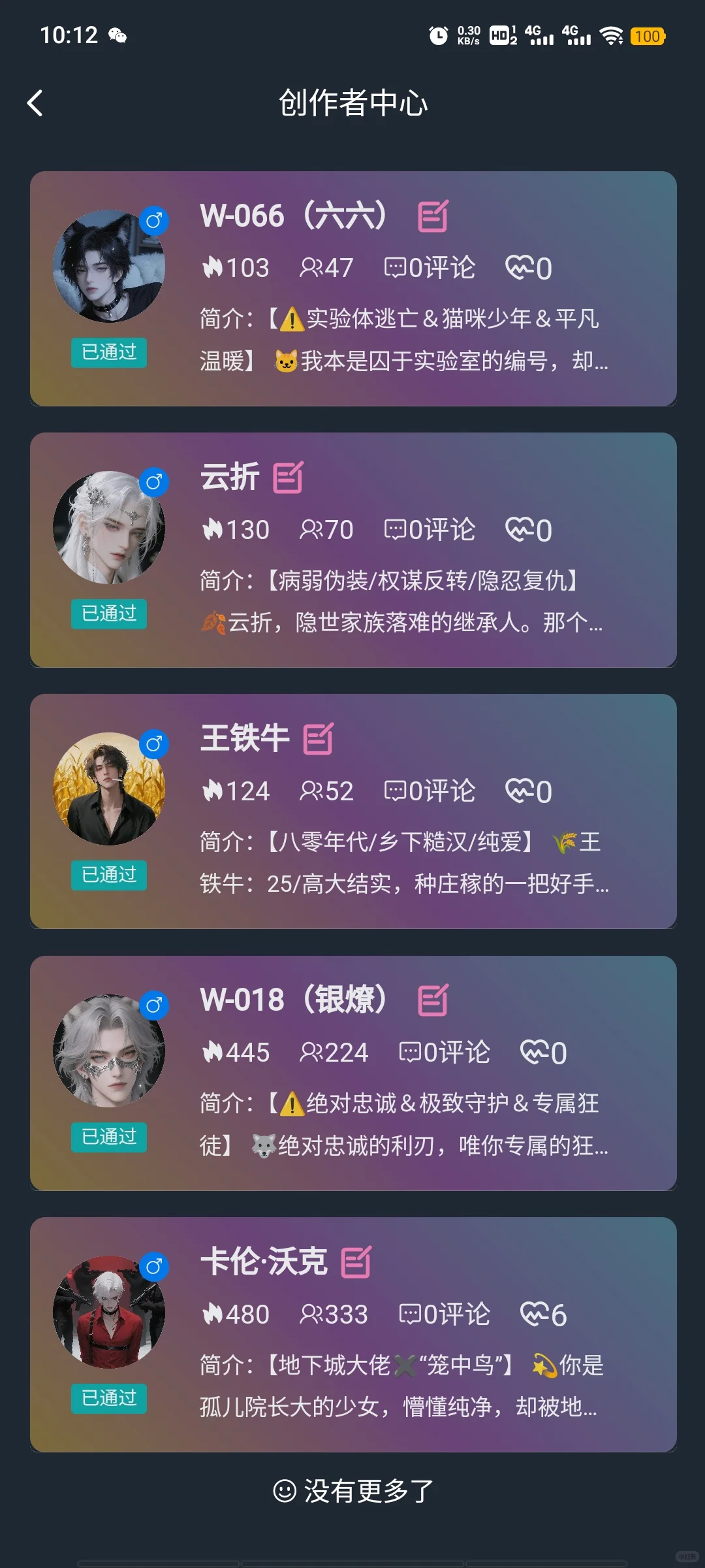 发现一款超级好玩的AI聊天