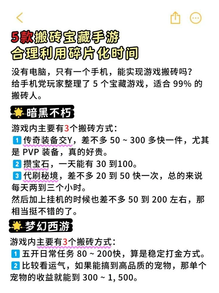 2025/分享5款手游