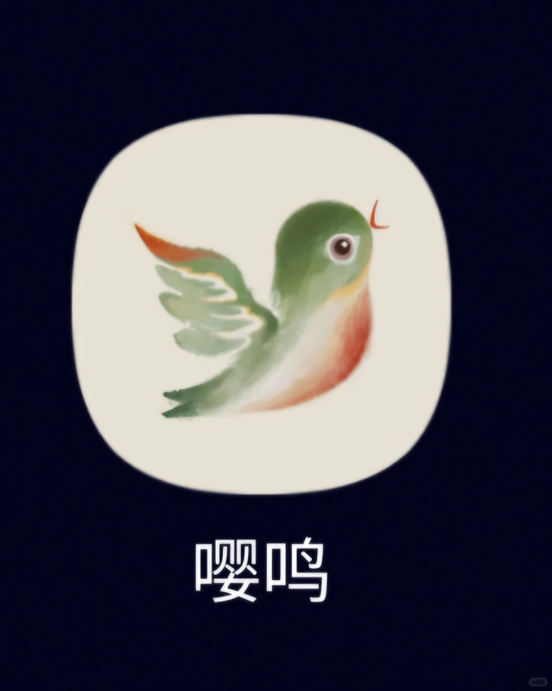 【11.15可话替代软件测评（2）】