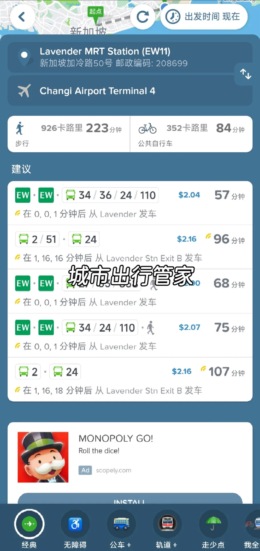 英国旅游必备app，出国小白必看