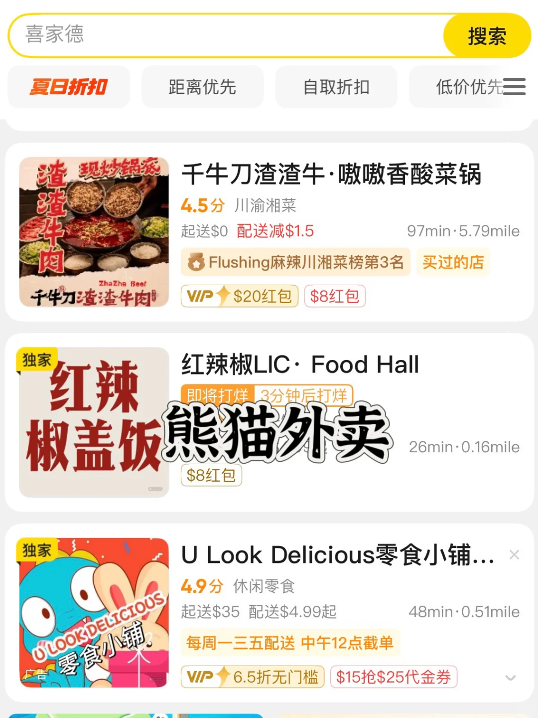 【纽约生活】新生留子开学必安装app🌟