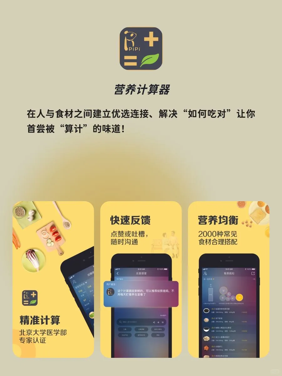 仙女最爱实用APP｜实用app合集