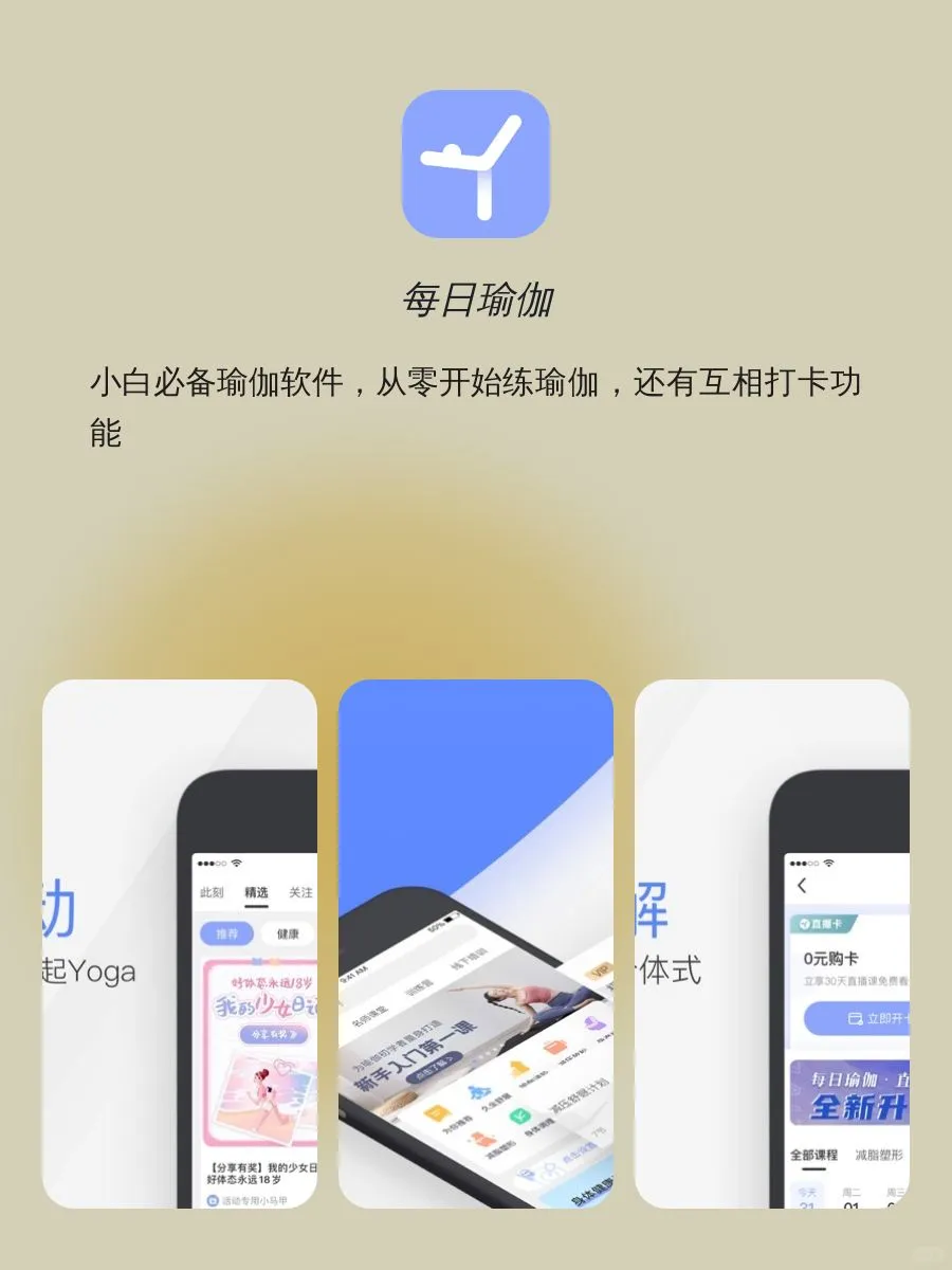 仙女最爱实用APP｜实用app合集