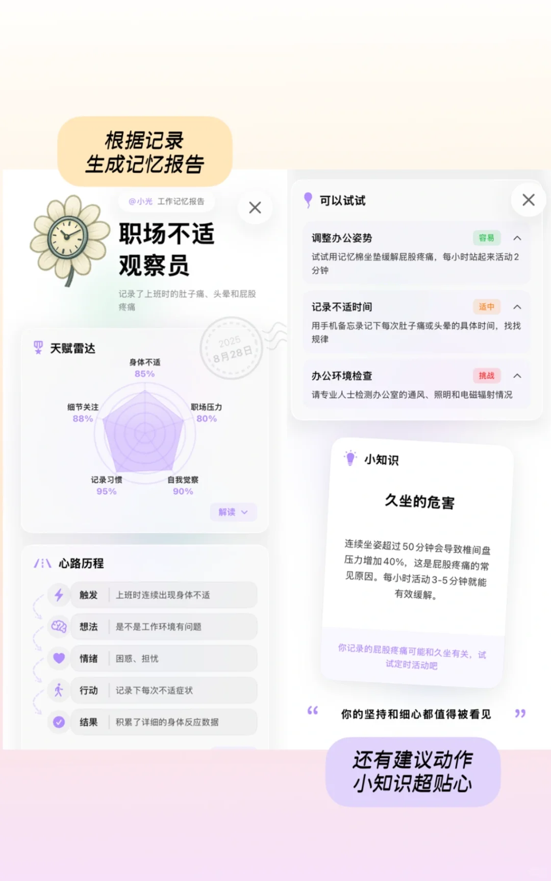 目前为止最喜欢的两个app：
