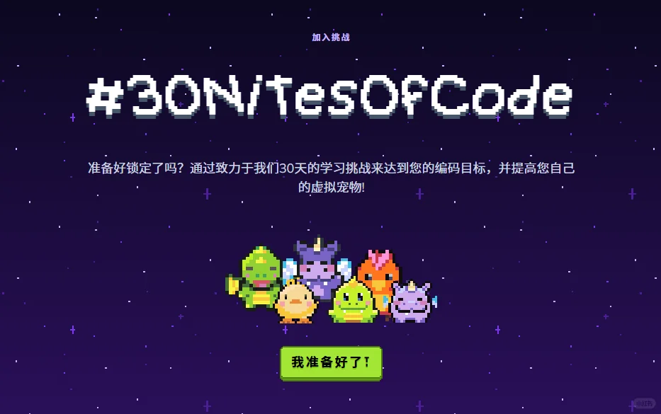 室友：？你怎么天天玩星露谷还学会了编程？