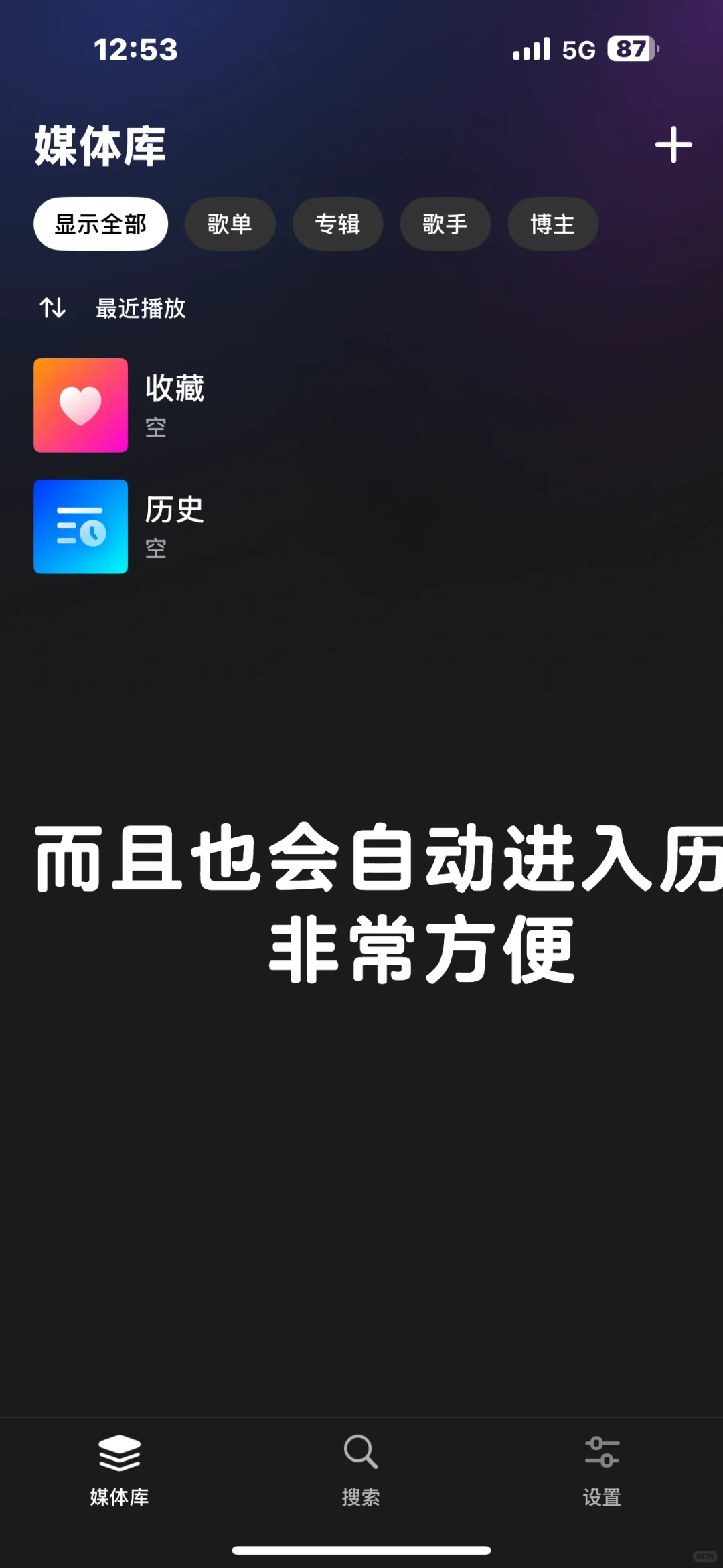 最近看到一个页面简洁还可以免费听歌的APP