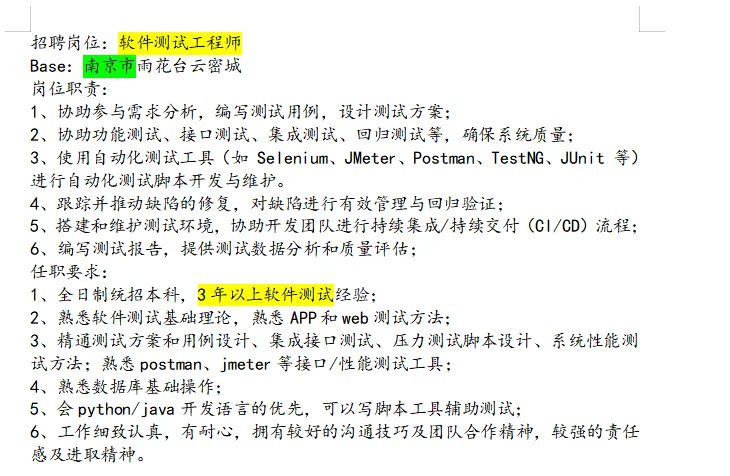 投身于软件测试的热爱中去吧！