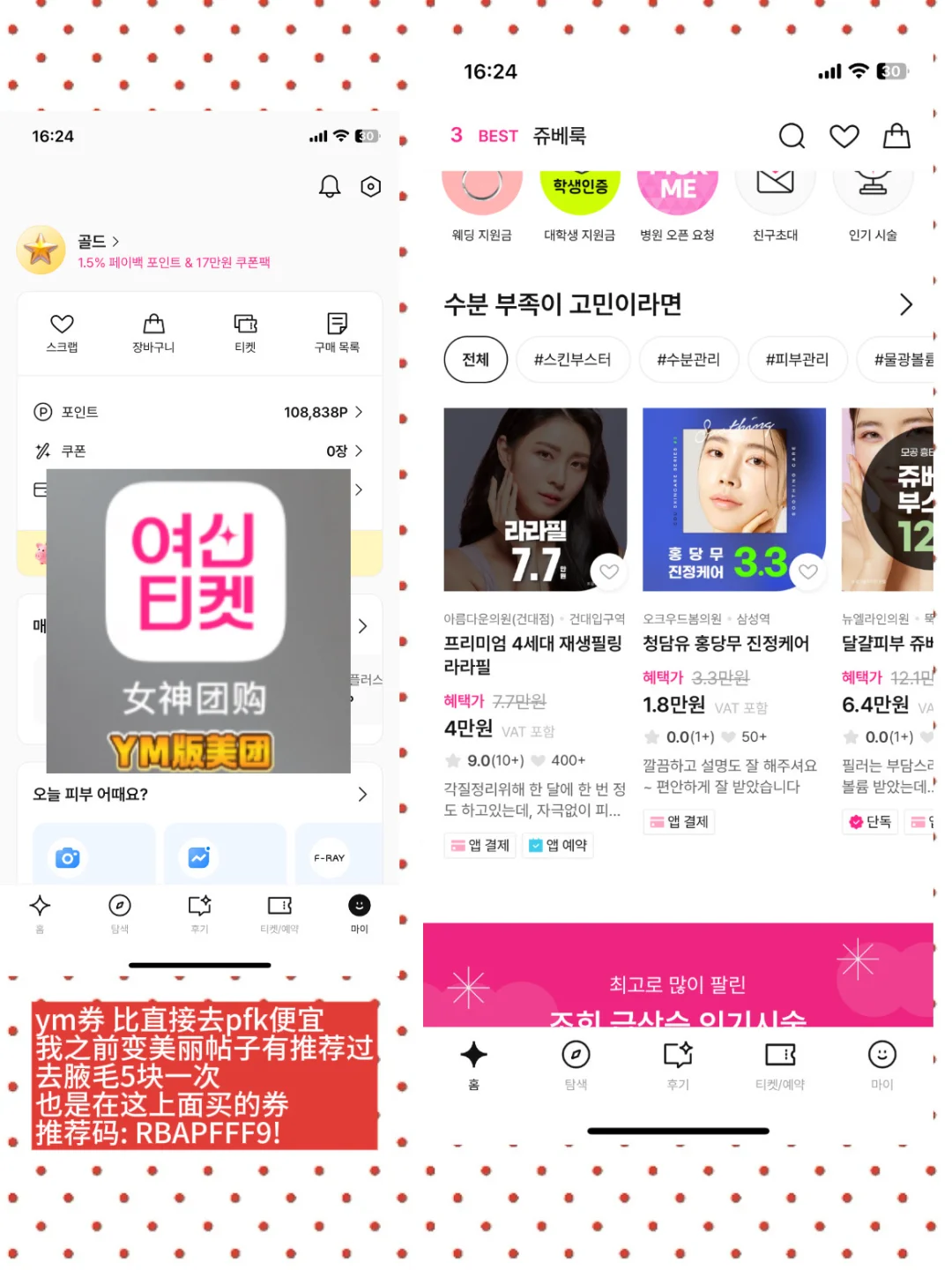 🇰🇷在韩国生活五年必备的App推荐✨