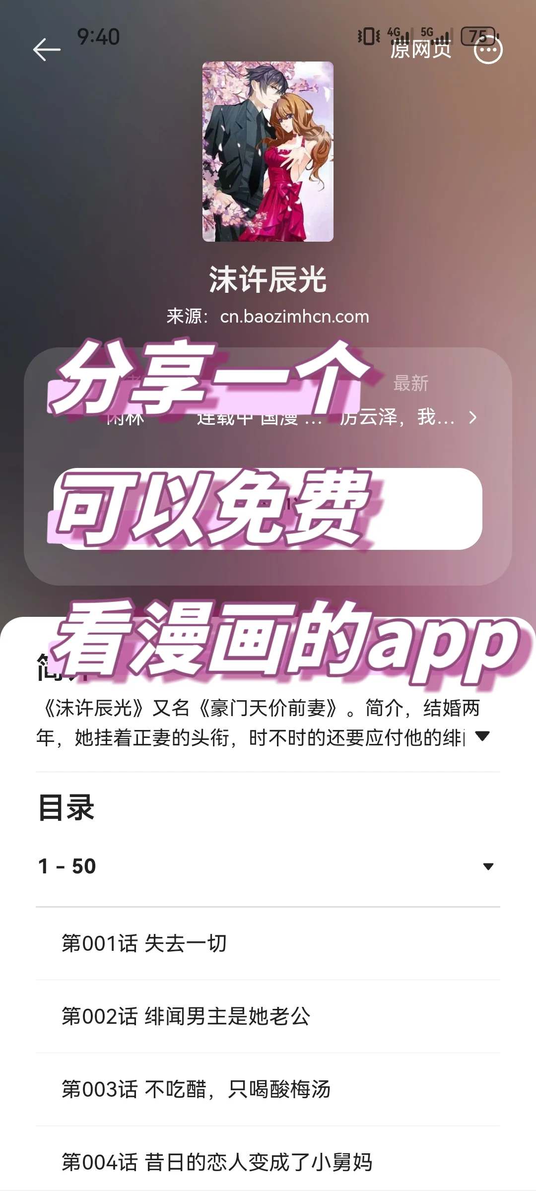 🔥2025超好用的漫画app！我能用100年！！