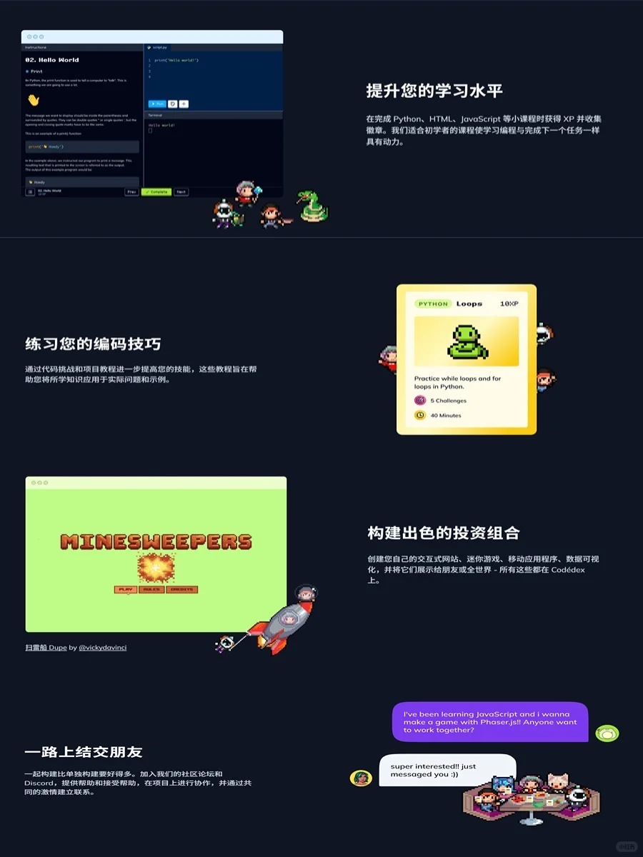 瞬间让我对编程的兴趣达到1000000000%