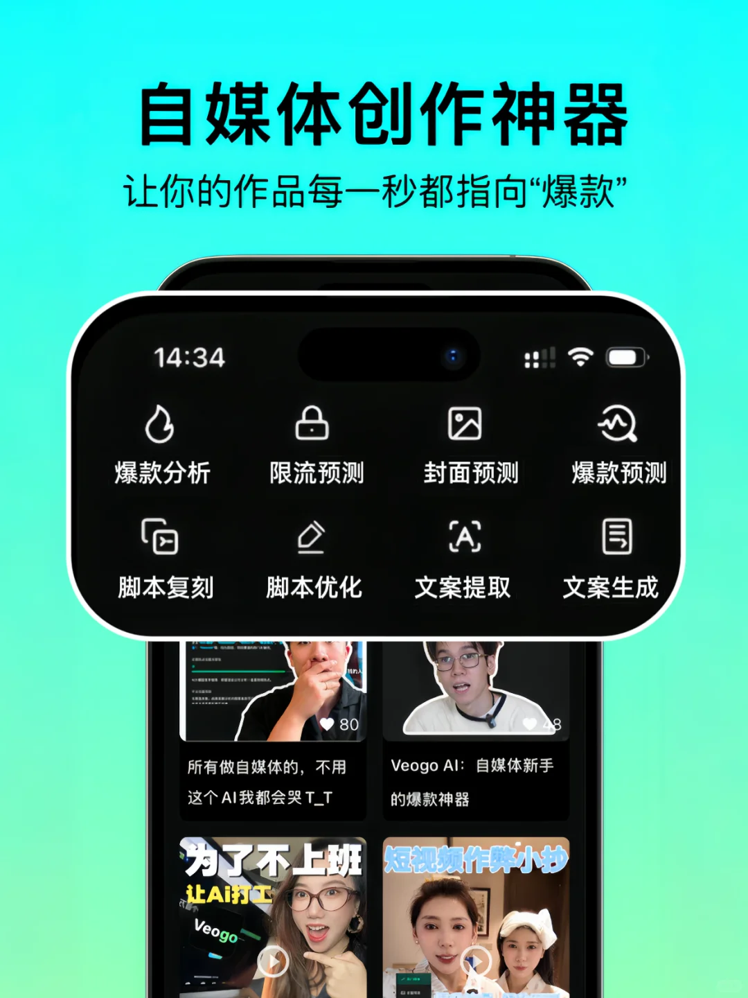 新手做自媒体，就用这个app吧