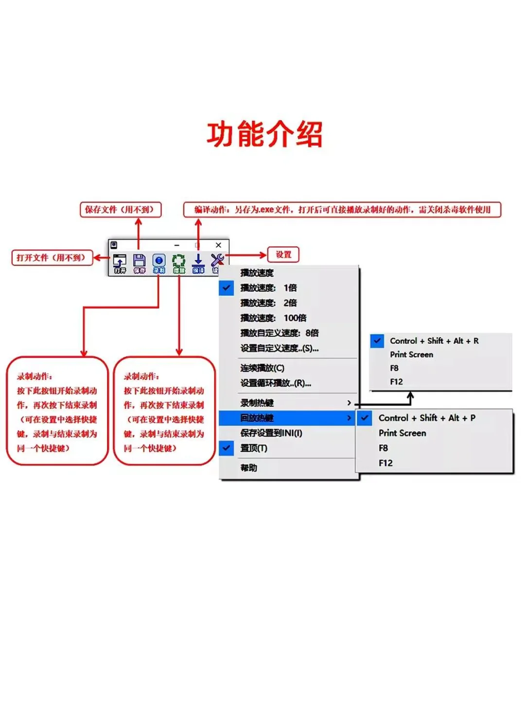 模拟鼠标键盘动作软件自动按键录制脚本连点