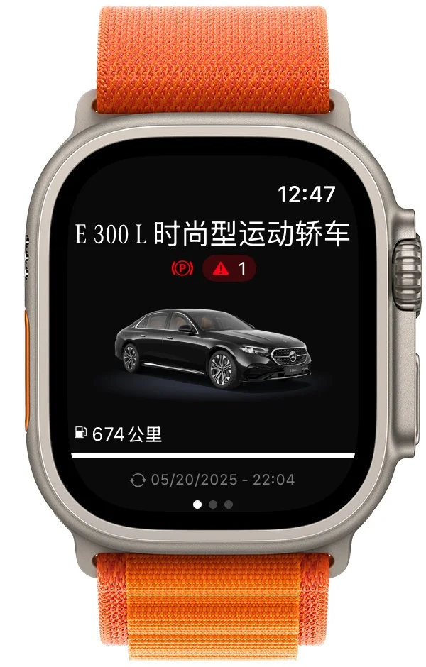 奔驰 App 终于支持 Apple Watch 啦！