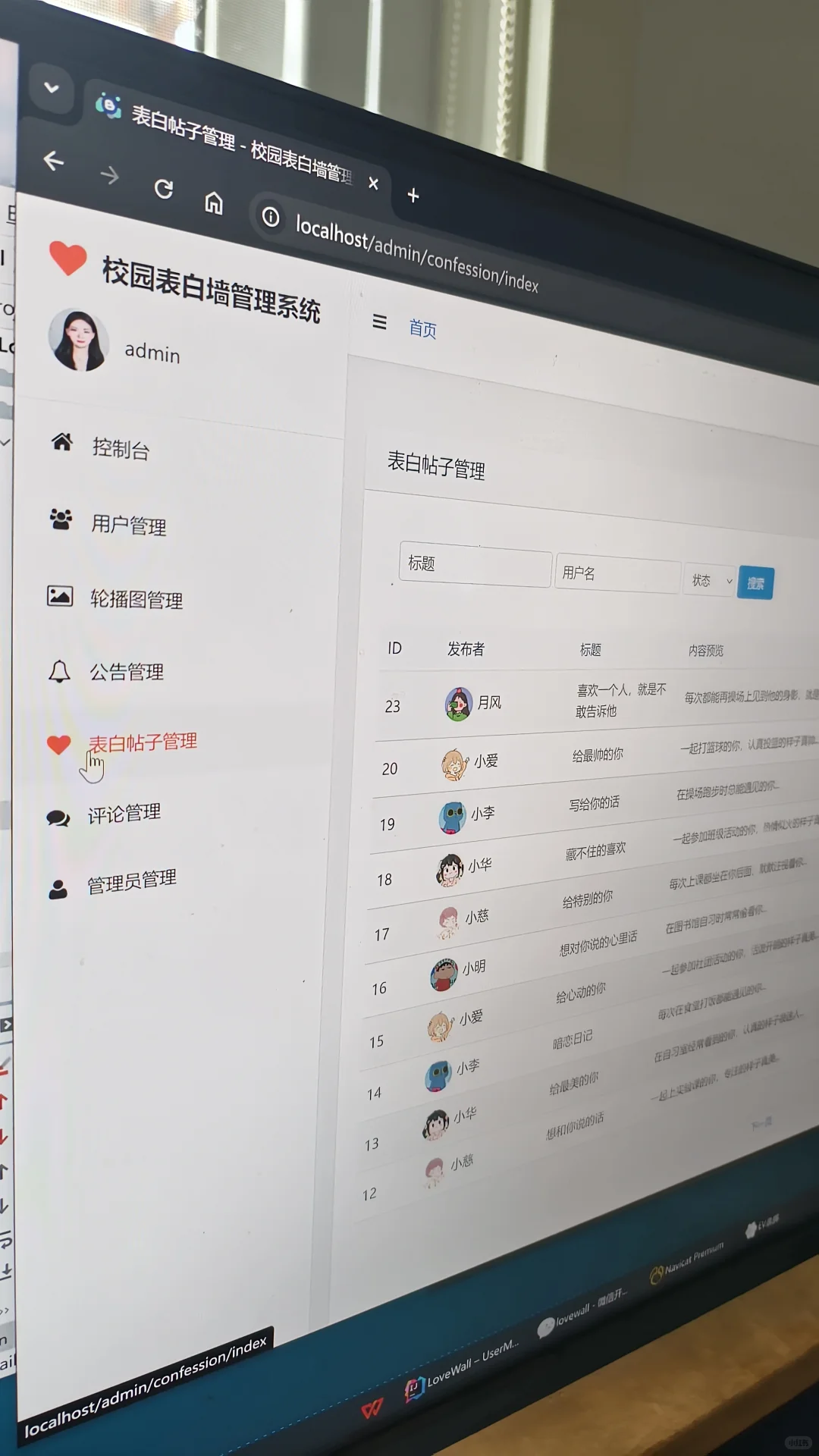 💰1200，制作了个小程序项目