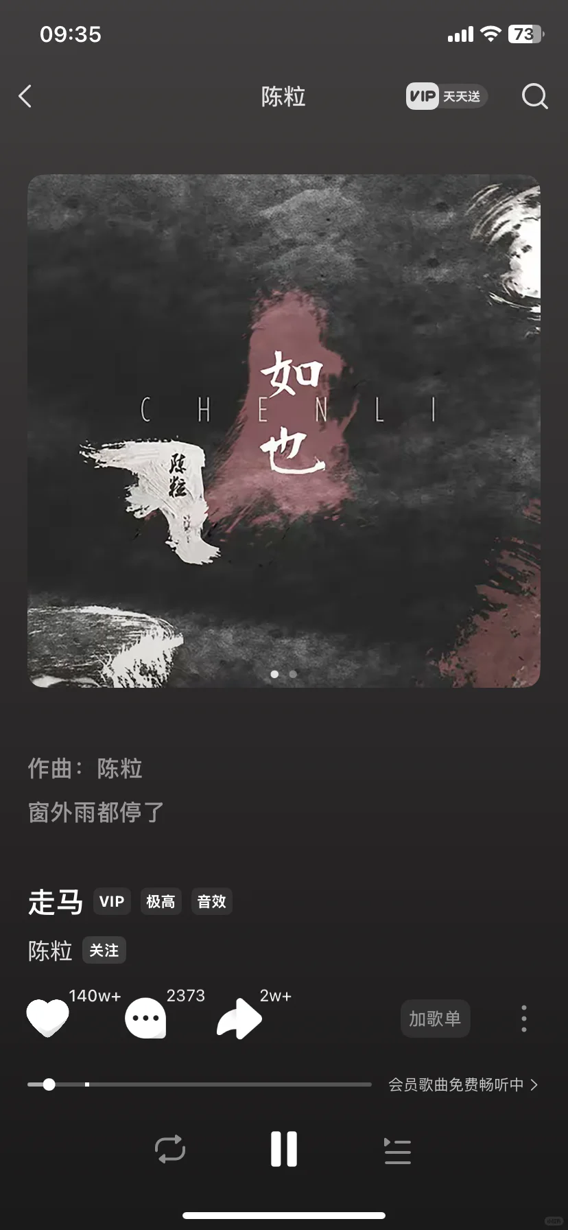 音乐探索有趣的 APP