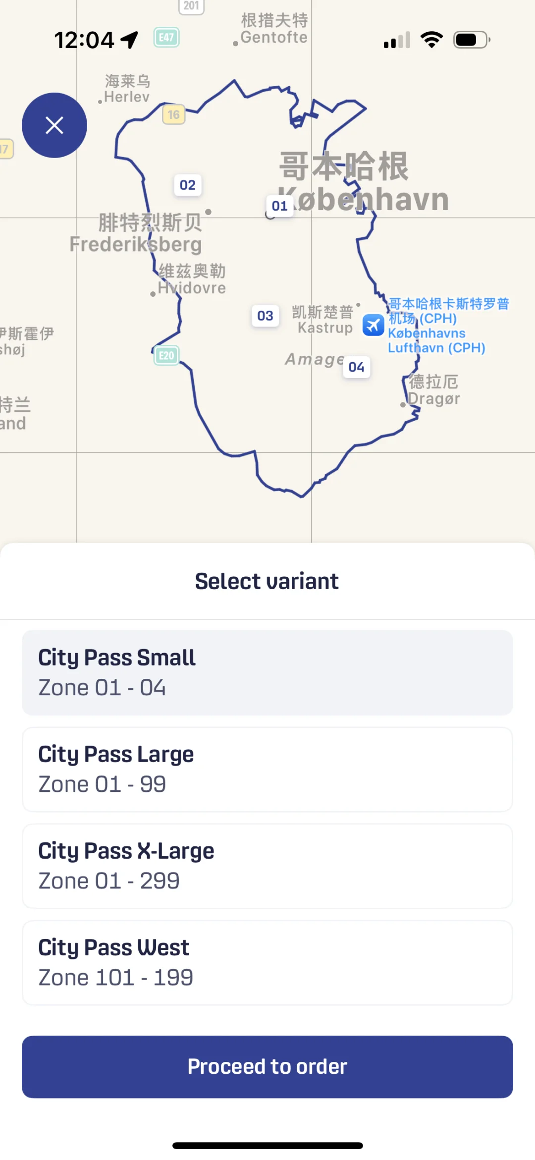 哥本哈根超好用交通app！