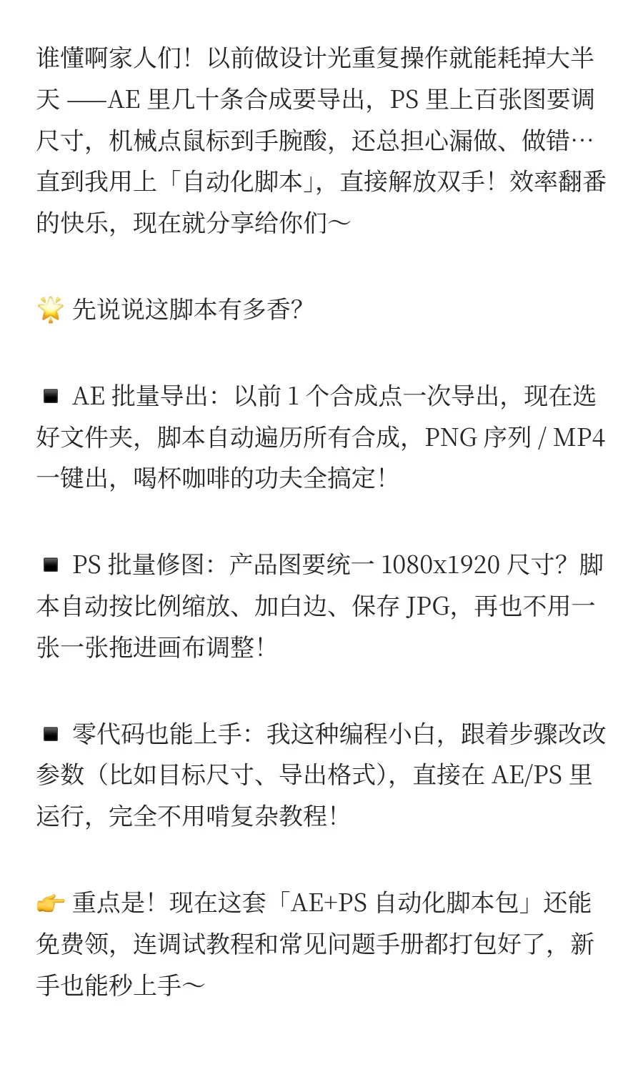 PS'AE脚本自动化